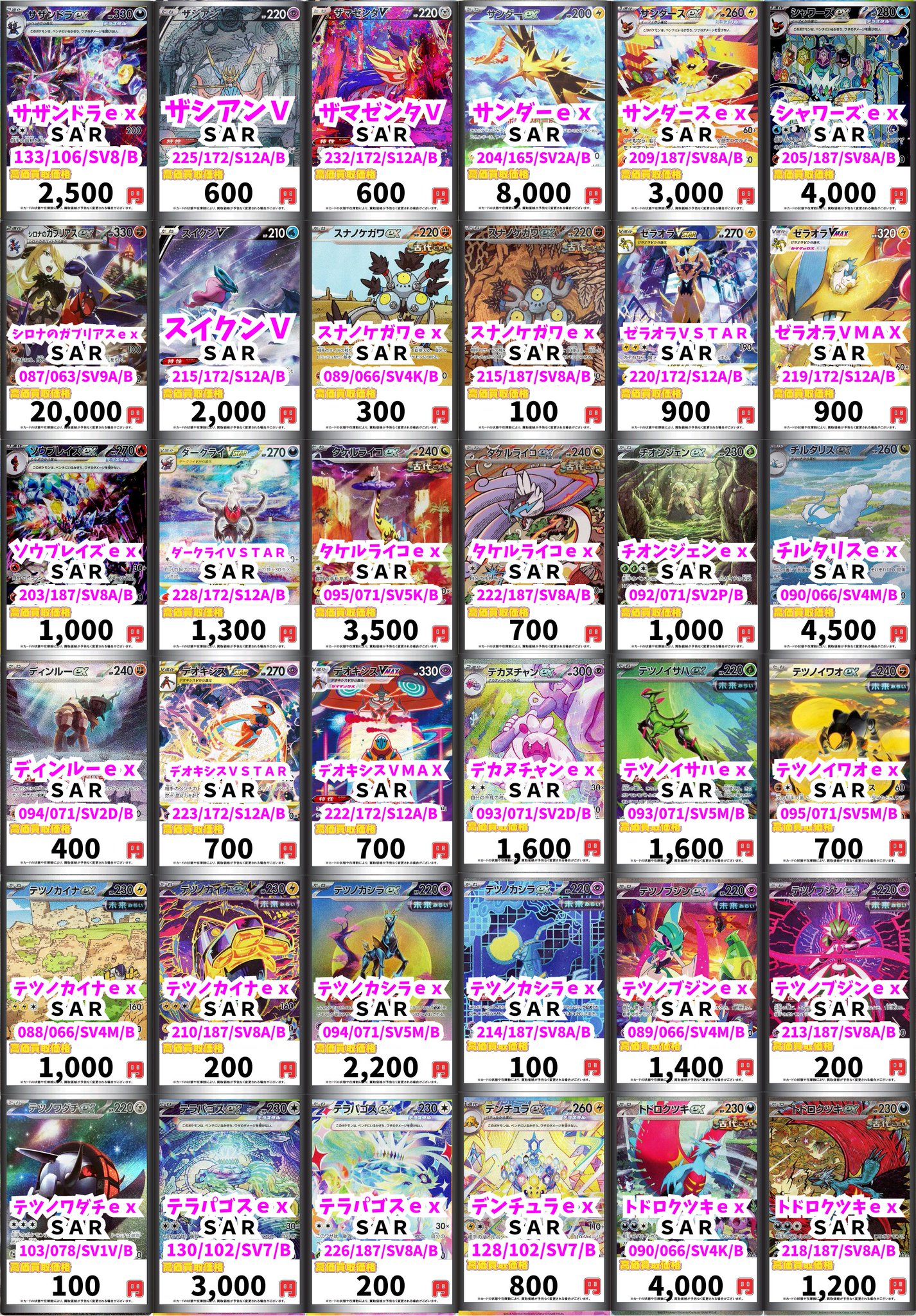 カードボックスオーサカ店 on X: 