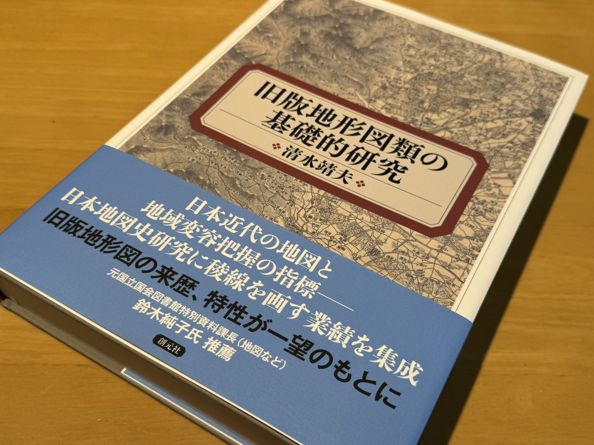 送料無料ライン対応ショップ限定キャンペーン GrimoireBook on  X: 人文