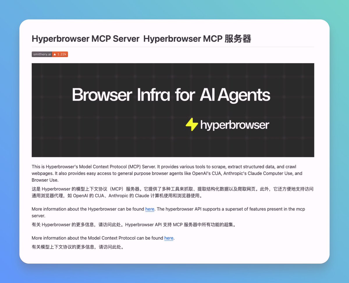 又在GitHub 上发现了一个强大的网页数据抓取和浏览器自动化的MCP 服务器：Hyperbrowser MCP Server。  提供网页抓取、数据提取、爬虫以及浏览器自动化功能，还能直接集成