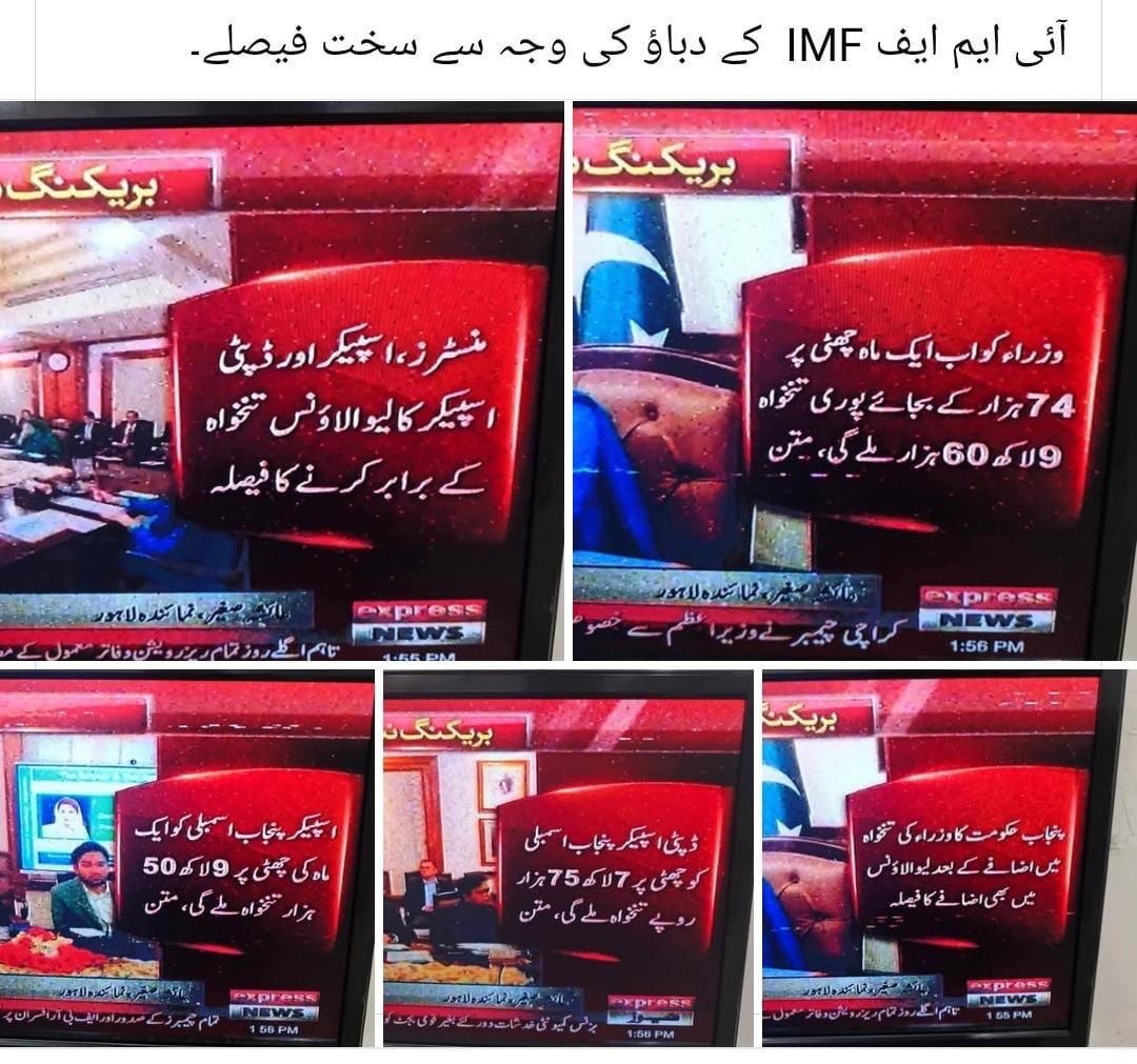 RShahzaddk's tweet photo. استادوں سے پچھلے سال بھر کی تنخواہ کاٹ لی وہ روتے پھر رہے دس پندرہ سال سے جاب کرتے ہیلتھ سٹاف کو نکال دیا سرکارئ ملازمین کو ڈسپیریٹئ الاونس نہی دے رہے پینشن والوں کی پیینشن کھا گے  ملکی خزانہ خالئ ہے مگر وزیروں مشیروں کو چھٹیوں پر بھی پوری تنخواہ دینی ہے 
پنجاب میں گڈ گورنس  کی اشرافیہ کے کھابوں کی حکومت
