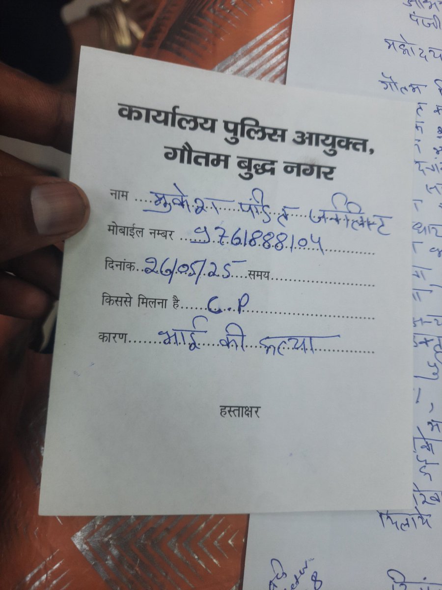 MUKESHPANDITMP's tweet photo. @noidapolice @Uppolice @dgpup @CMOfficeUP @BJP4UP @UPGovt @myogiadityanath @myogioffice @brajeshpathakup @JitinPrasada @yadavakhilesh @AcharyaPramodk 
रबूपुरा थाना मेरे भाई प्रशान्त की हत्या को दुर्घटना दिखना मुझे पागल घोषित करना मेरी मांग घटना का BTS उठाया जाये https://t.co/f8CCJNL2x6