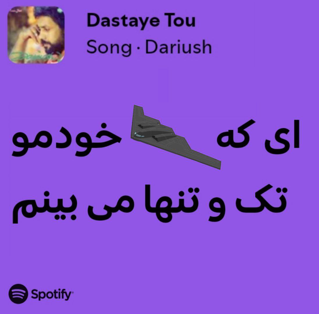 MortezaAbner's tweet photo. ای که #B2 خودمو
از داریوش 😂 https://t.co/Au2teGI9PM