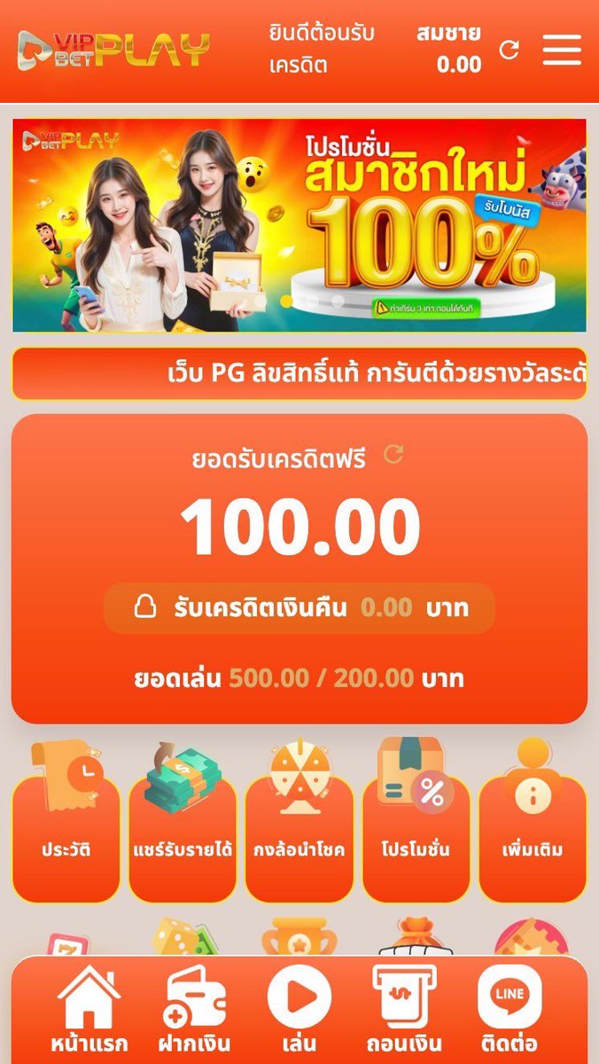 🔊ใครเห็นโพสนี้
✅แจกเครดิตฟรี100
ทำยอด 300 ถอนได้ 100
ติดตาม🔔รีทวิต♻️หัวใจ❤️‍🔥
💢ไม่ทำตามตัดสิทธิ์
คลิก : jamp.to/aFq5Lk

#เครดิตฟรี
#สมัครรับเครดิตฟรี