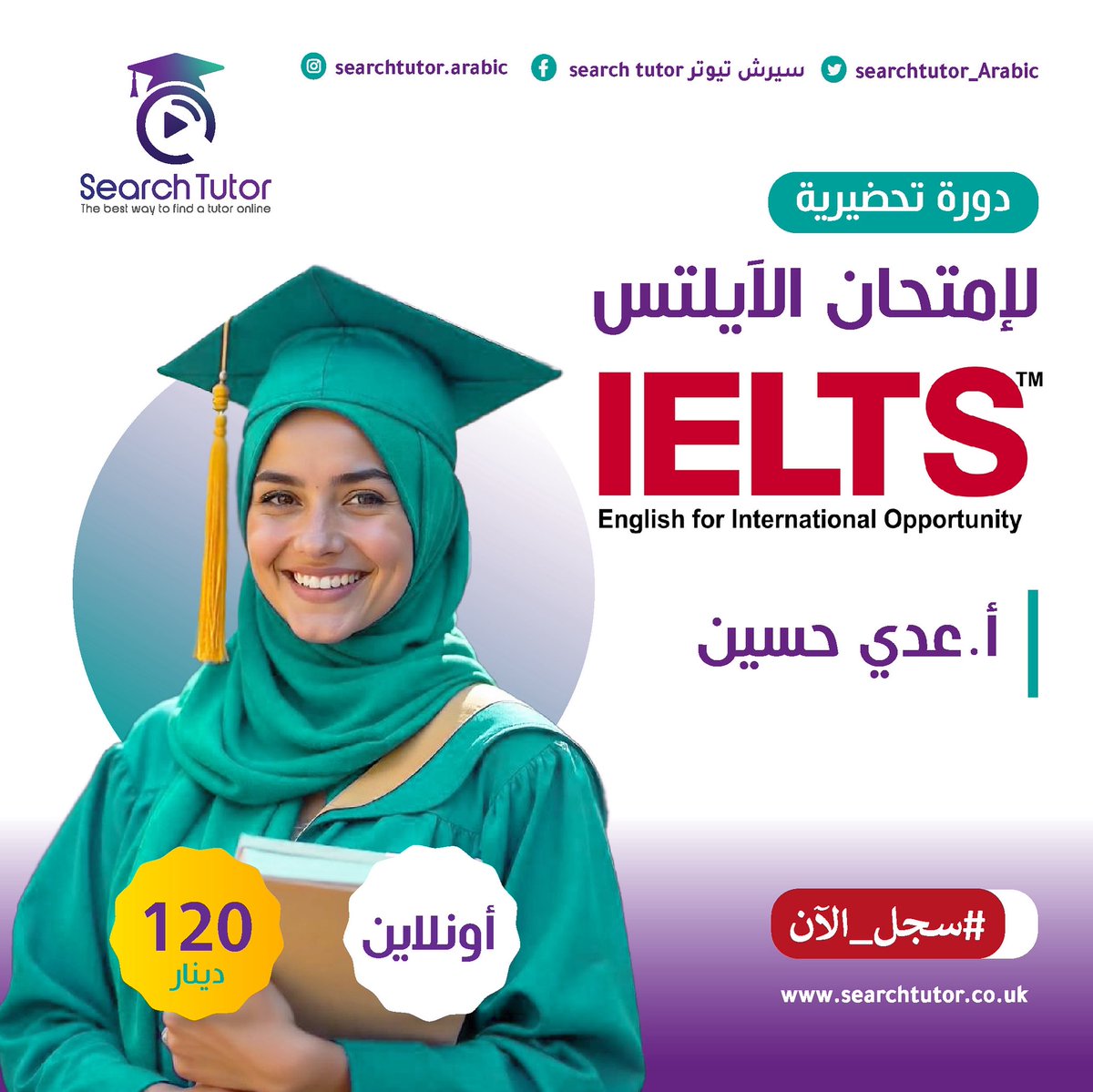 searchtutor_ar's tweet photo. ⭕️⭕️ ⭕⭕ اضمن علامتك بامتحان الآيلتس من 6 فما فوق .. فقط مع منصة سيرش تيوتر🇬🇧🇬🇧🧑‍🎓✈️

🔵 من خلال الدورة التحضيرية لامتحان الآيلتس (الأونلاين) القادمة مع الأستاذ المبدع عدي حسين ✨

💥 هذه فرصتك !!💥
🔴 احجز مقعدك الآن 🔴

.
.
.
#آيلتس #ايلتس #إمتحان_آيلتس #لغة_انجليزية https://t.co/QVioZhIIt4