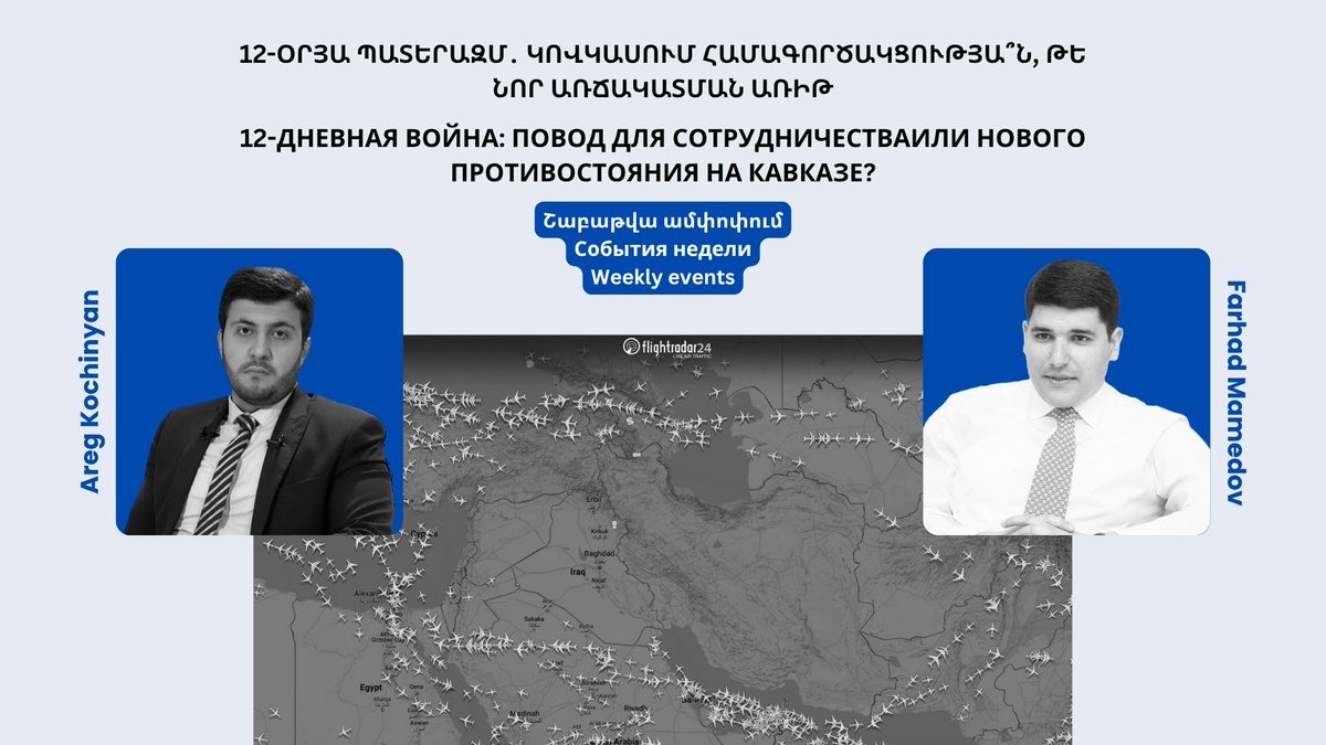 Rus: 👉 ypc.am/lineofcontact/…
22 июня Совет министров Организации исламского сотрудничества в Стамбуле принял декларацию, в которой, в том числе, рассматривается возможность возвращения азербайджанцев в так называемый “Западный Азербайджан”.

Arm։ 👉 ypc.am/lineofcontact/…