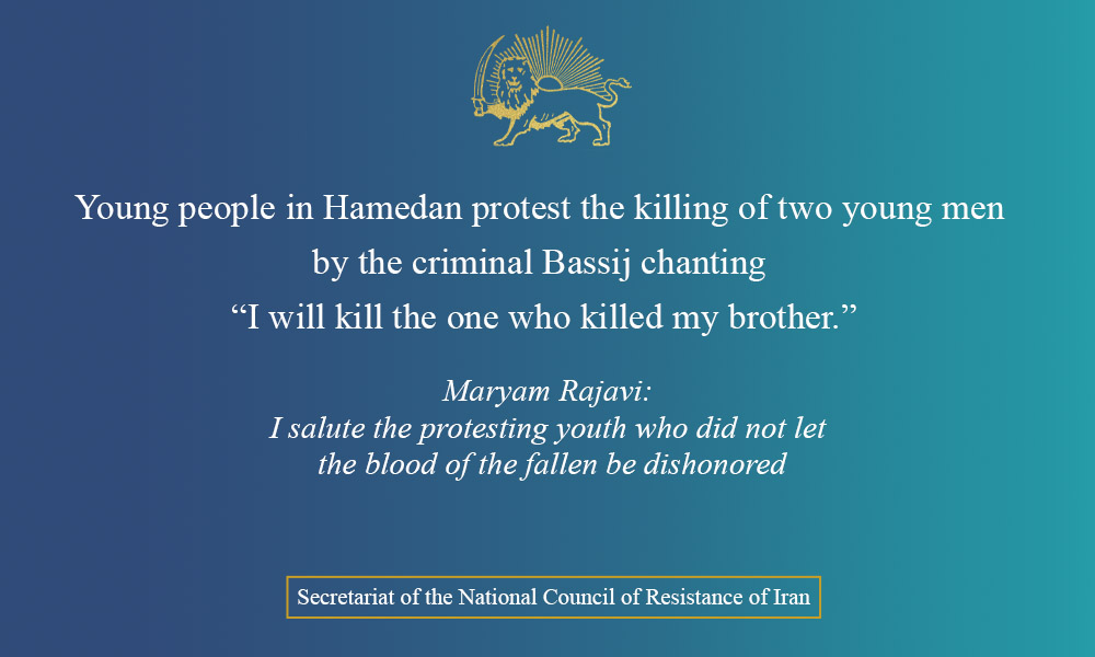 I salute the courageous youth and the brave people of Hamedan, who, with chants such as “Death to the oppressor” and “I will kill the one who killed my brother,” stood firm and refused to let the blood of the fallen be dishonored. Our deepest condolences go to the bereaved