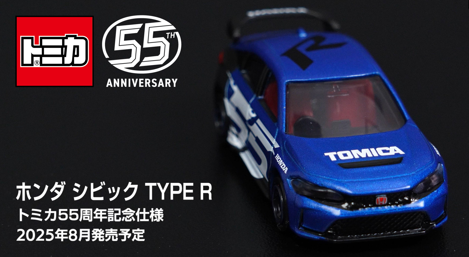タカラトミー on X: 