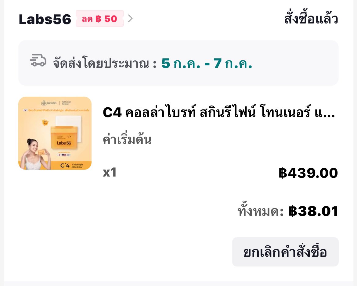 บุญบาป อยากเปลี่ยนโทนเนอร์แพด

ไปกดได้ราคา 38.- รวมส่ง
จากราคา439.- แต้มบุญนุหมดละค่ะ 🫠