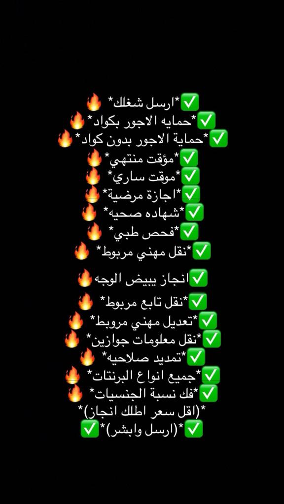 سكليف صحتي معتمدةwa.me/+966569702678