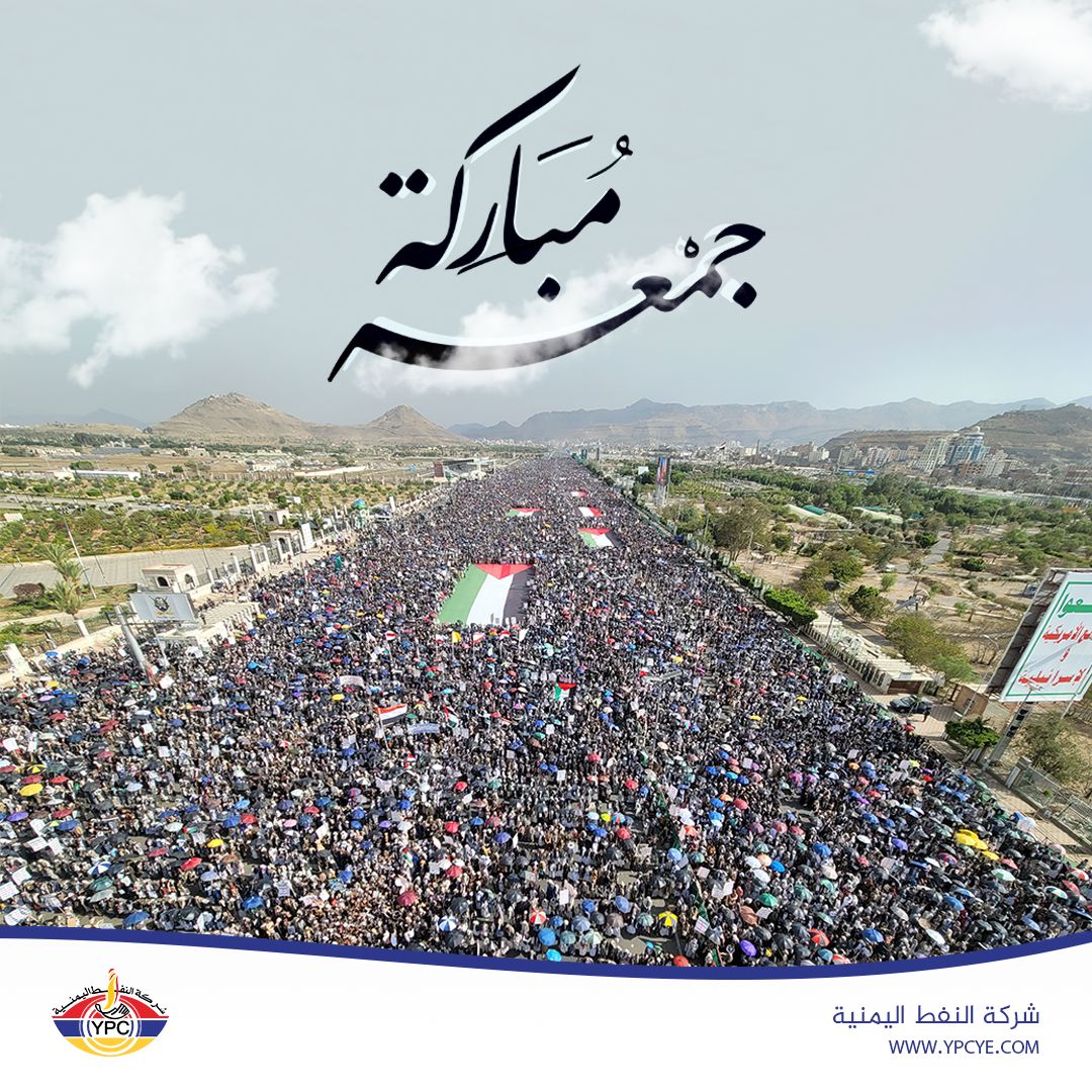 جمعة مباركة

#YPC