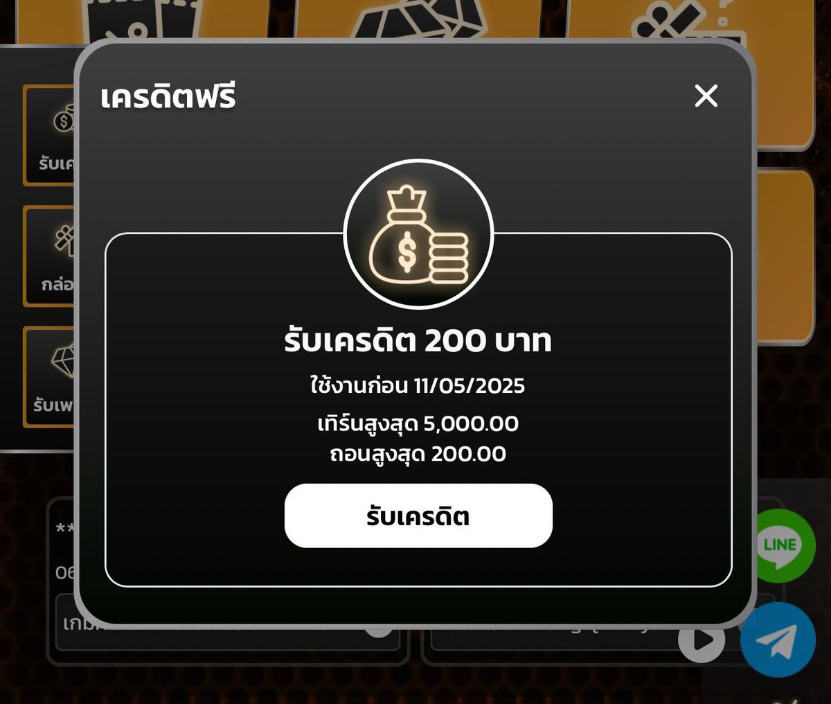 นักล่า เครติดฟรี tweet media