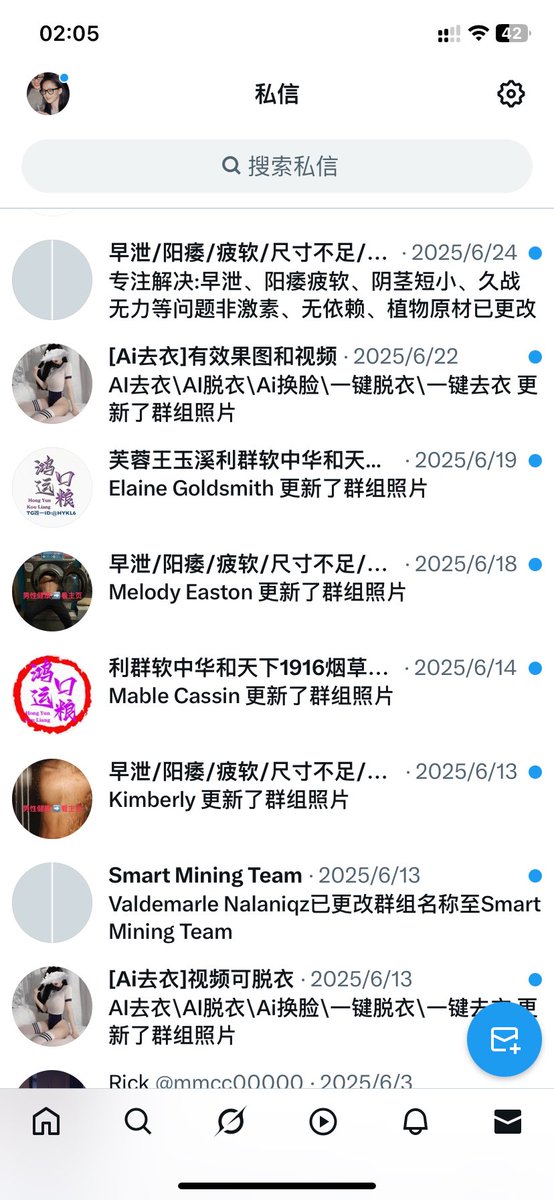 这是给我干哪来了、、有无办法一键删除