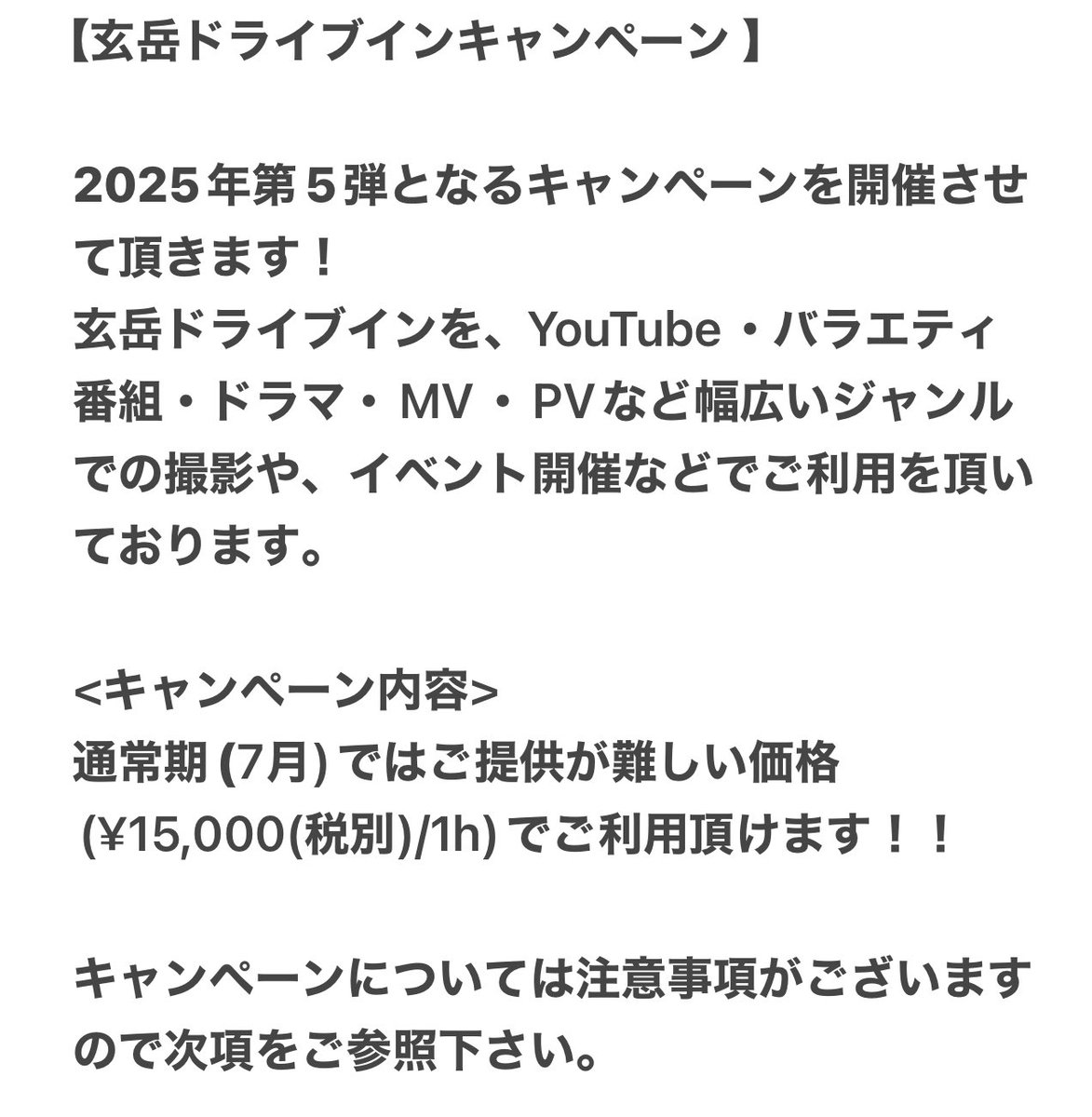 Progress_rental's tweet photo. 玄岳ドライブインを利用しませんか？
問い合わせお待ちしております。
注意事項をご参照の上お問い合わせ下さい！

#玄岳ドライブイン
#熱海
#伊豆スカイライン 
#廃墟
#バラエティ
#ドローンフィールド 
#サバゲー
#ドローン女子
#サバゲー女子 
#YouTube
#静岡
#富士箱根伊豆国立公園
#キャンプ場 https://t.co/hvNZPcFghC