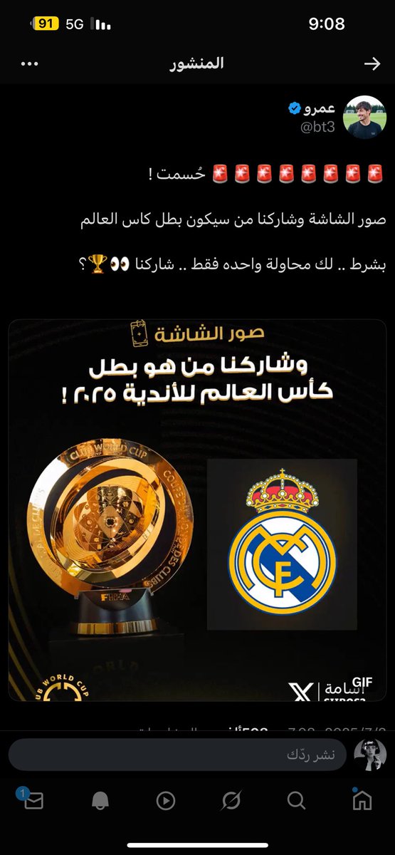 j755o's tweet photo. باذن اللي م تنام عينه البطولة مدريدية 🤍 https://t.co/0tlmXcW13F