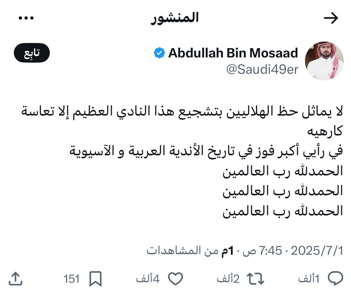 يارب لطفك يارب 

باقي بس العلامة ابو ثنين يعلن الجهاد .