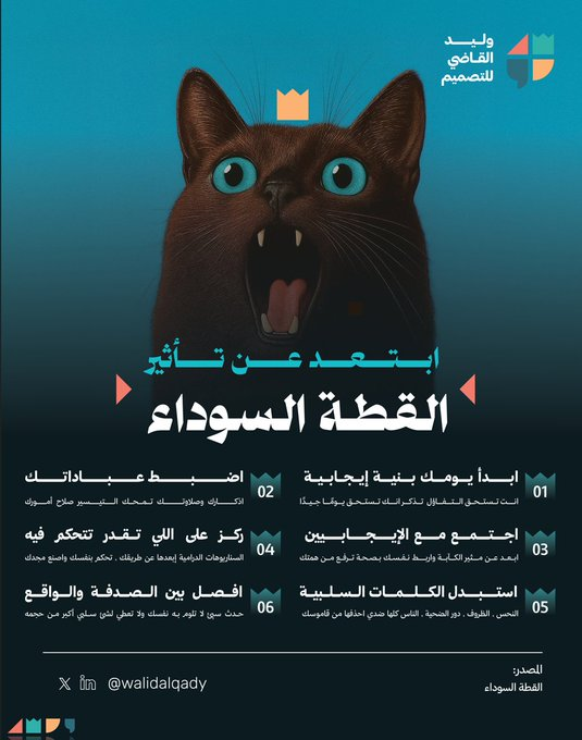 وَلِيـدالقَـاضيِ | WALID ELQADY tweet media