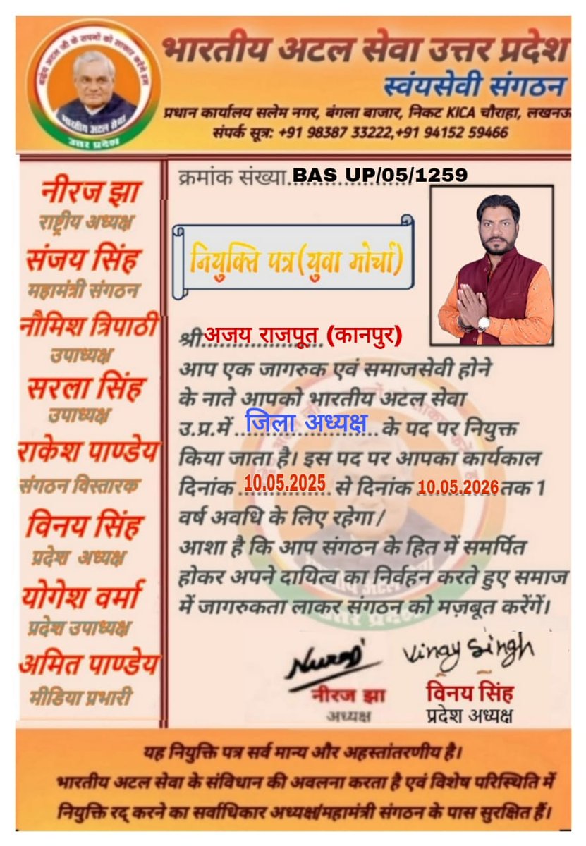 BAS4UP's tweet photo. @BAS4UP @BJP4India @BJP4UP @aajtak @ABPNews @facebook https://t.co/oh1qmroXTP