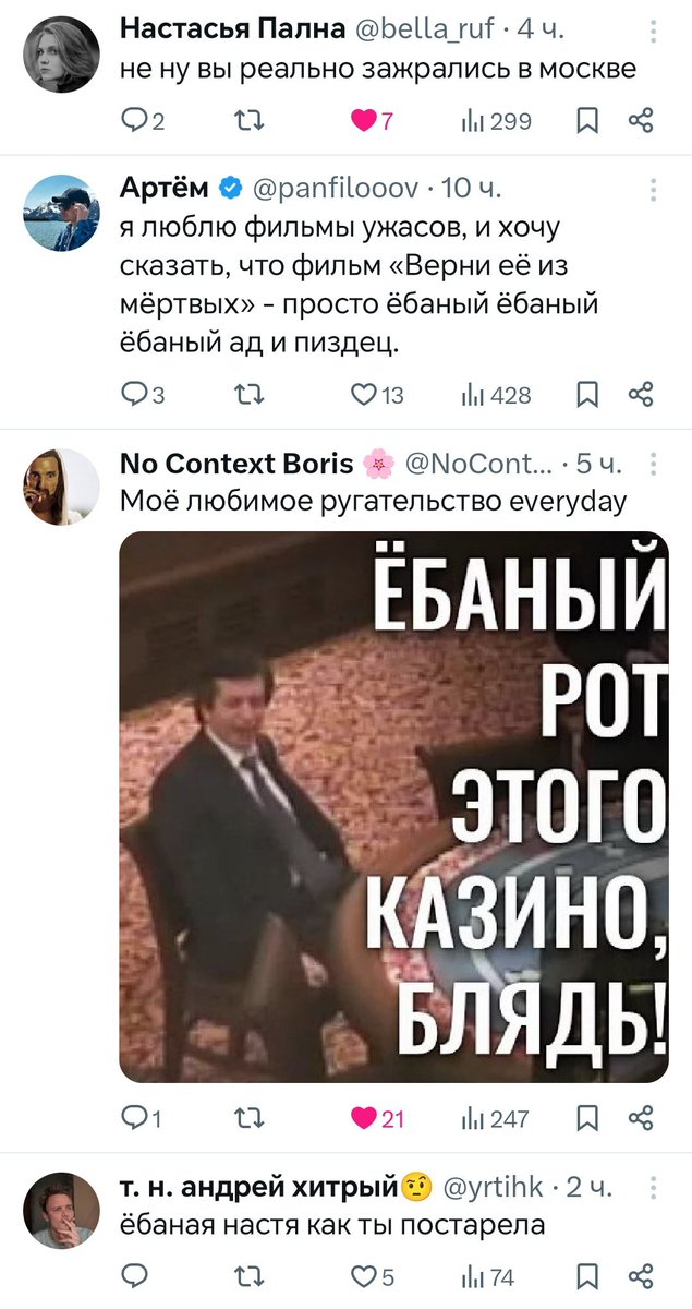 От ленты пахнет вторником