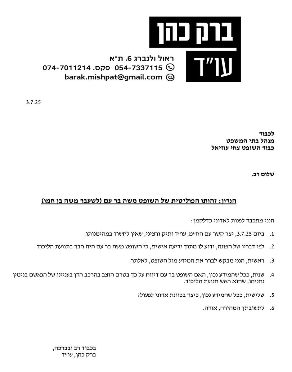 משפט נתניהו - המאבק
אין מה לעשות, יש דברים שחייבים לברר

#המשפט_לא_יבוטל
