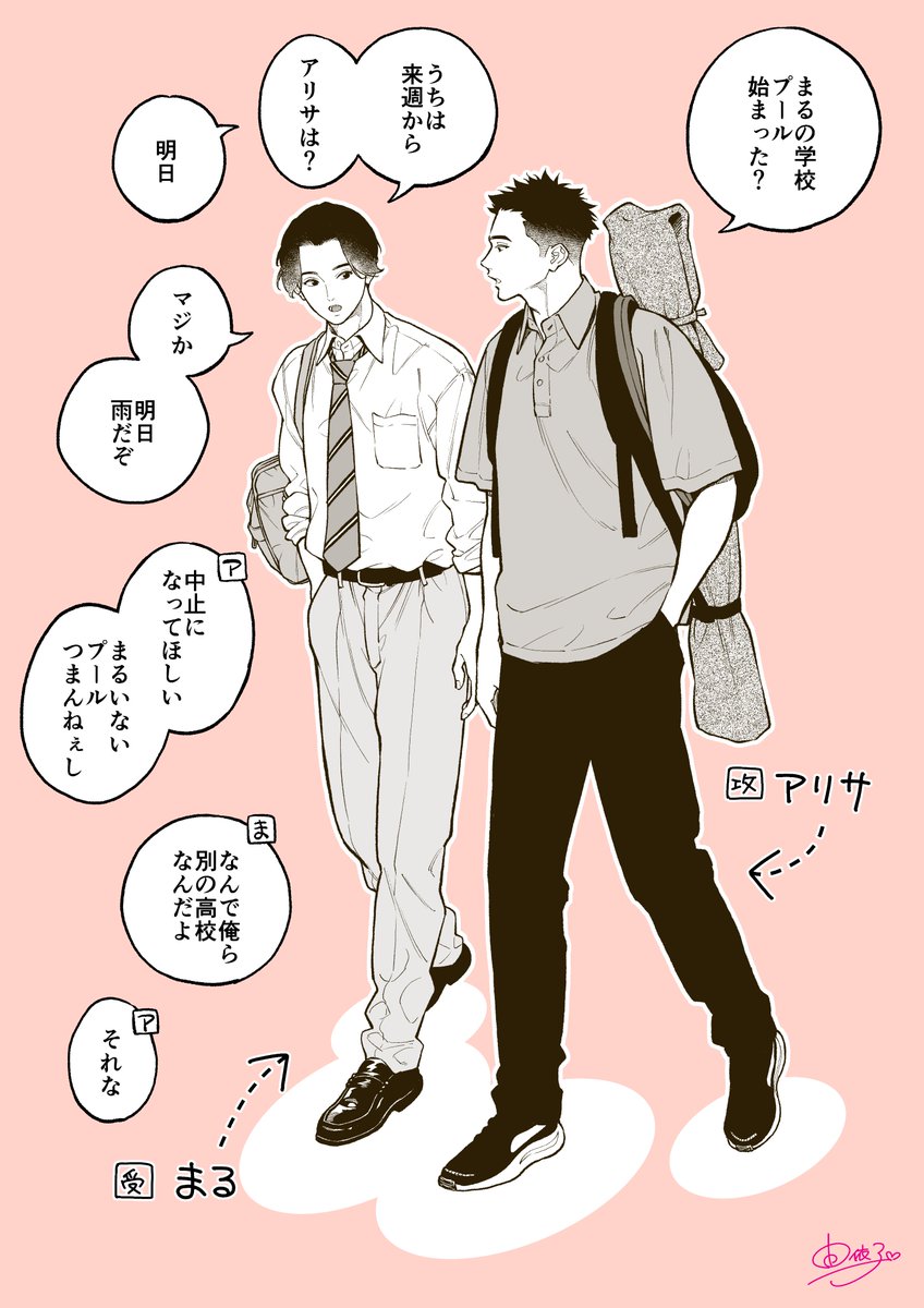 名前はアリサくんとまるくんです。
両方ともあだ名です。