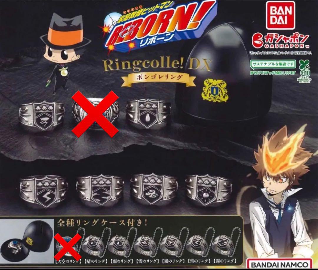 loveminiMichi2's tweet photo. (ยังไม่กด) | REBORN! DX Vongola Ring กาชาแหวน

6 แบบ(ไม่มีนภา)

♡ Setละ 1,408฿ | มัดจำ 808฿
✈️ ไม่รวมส่งแอร์
♡ มือ 1

🎀สอบถาม/จอง: แอคหลัก
#กดเมอกับมิจิ #ตลาดนัดรีบอร์น #ตลาดนัดอนิเมะ #ตลาดนัดreborn #ตลาดนัดมาเฟีย #ตลาดนัดรวมด้อมอนิเมะ #ตลาดนัดอนิเมะรวมด้อม https://t.co/GikHlwzk8N