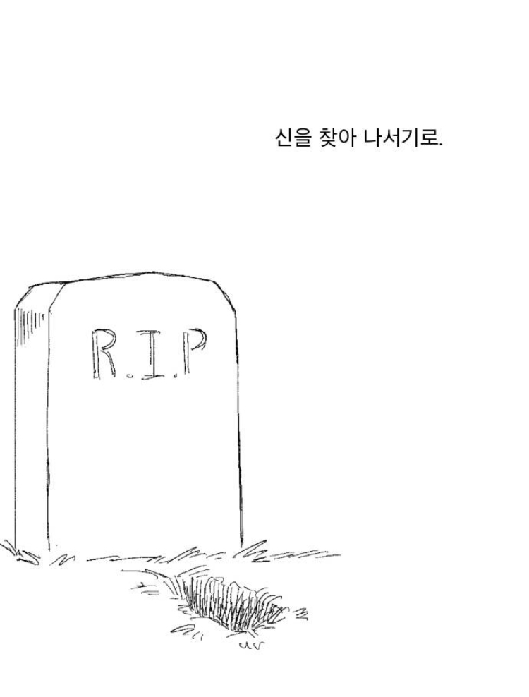 Empty510trash's tweet photo. 네이버 웹툰 도전만화 아샤 연재중입니다. 마음을 가진 좀비의 모험이야기를 재밌게 봐주세요.. https://t.co/gWC6TRqiPE