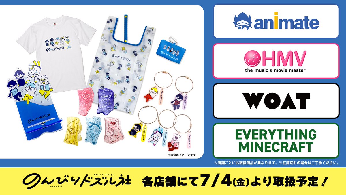 ドズル社【公式】 on X