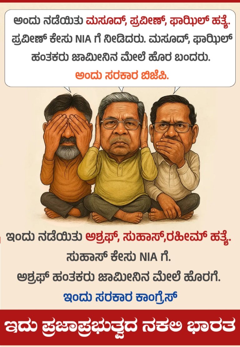 hamzairfanb's tweet photo. ನ್ಯಾಯ ಕಾಡಲ್ಲೂ ಇದೆ ನಾಡಲ್ಲೂ ಇದೆ,
ಕಾಡಿನ ನ್ಯಾಯ ನಾಡಲ್ಲಾದರೆ ಮನುಷ್ಯರಿಗೂ ಪ್ರಾಣಿಗಳಿಗೂ ಇರುವ ವ್ಯತ್ಯಾಸವಾದರೂ ಏನು?
ಸಂರಕ್ಷಣೆ &amp; ನ್ಯಾಯ ನೀಡಬೇಕಾದ ಸರಕಾರದಿಂದ ಧರ್ಮದ ಕಾರಣಕ್ಕೆ ನ್ಯಾಯ ನಿರಾಕರಣೆ ಸಹಿಸಲಸಾಧ್ಯ.
#JusticeForMangaloreMuslims
#SITProbeForAshrafRahiman https://t.co/c6vE81DmQl