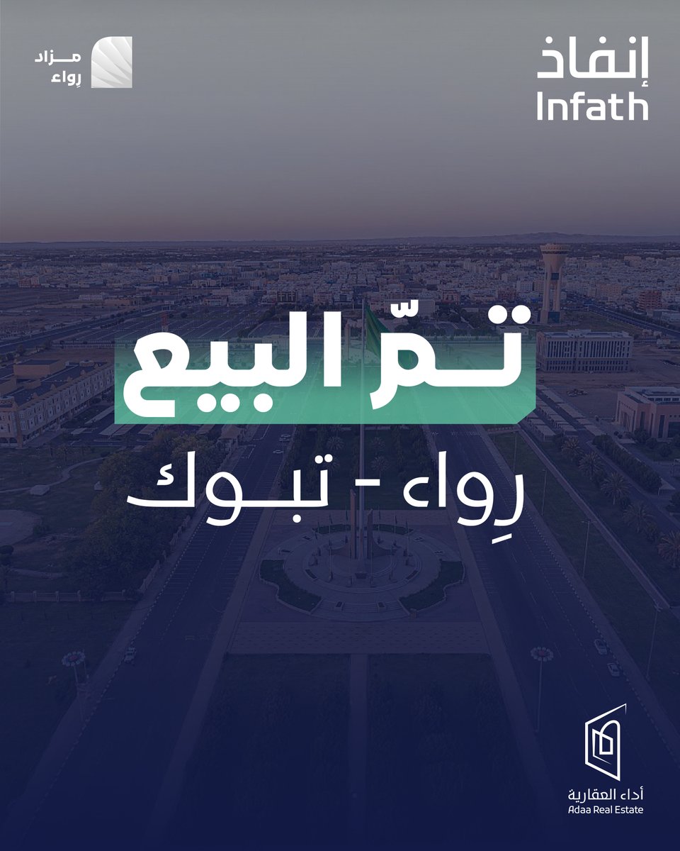 أداء العقارية tweet media