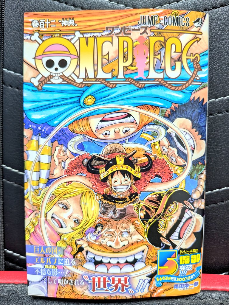 ワンピースなど未開封の漫画 大量