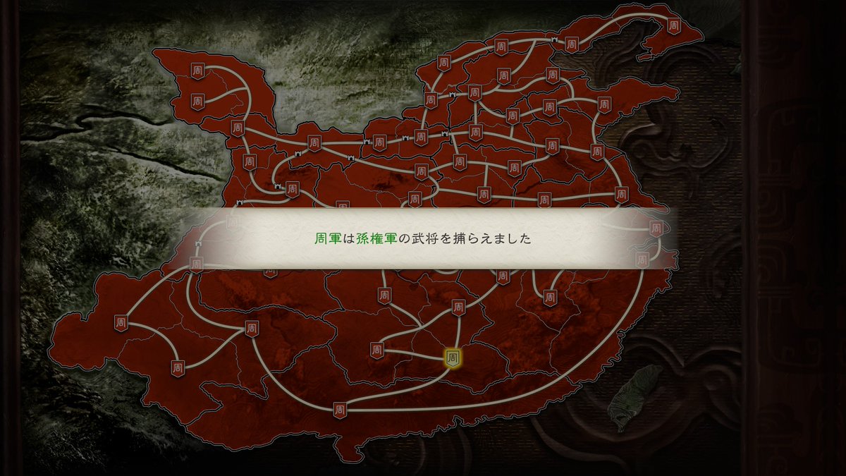 Ramada69290162's tweet photo. steamで三国志8リメイク、とりあえず中華統一やっといた。やっぱ三国志は面白い https://t.co/hMo5sThOoD