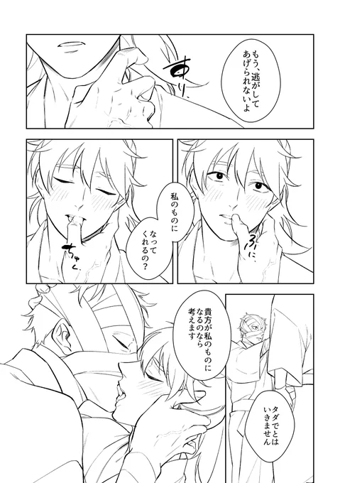 #ひらいて赤ブー 
雑土お願いします! 