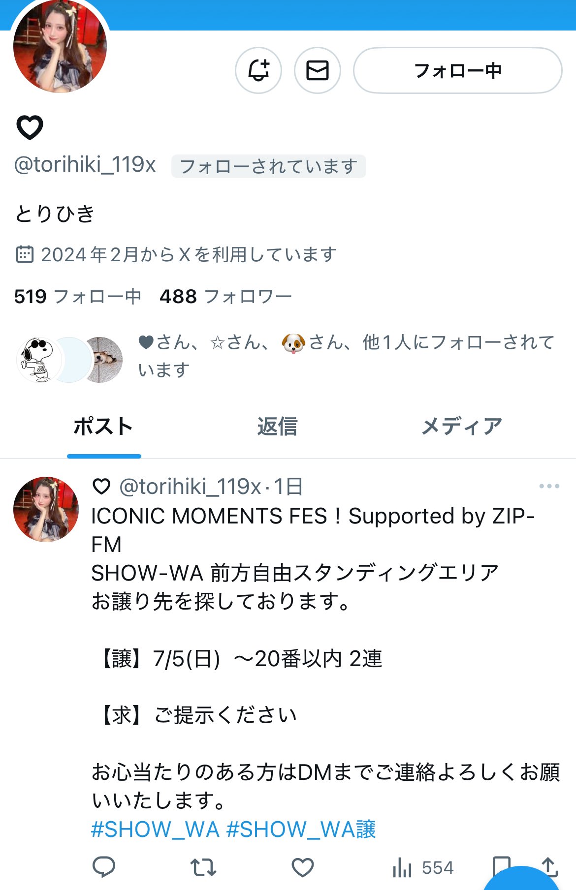 取引🌸 (@qr_tori) / X