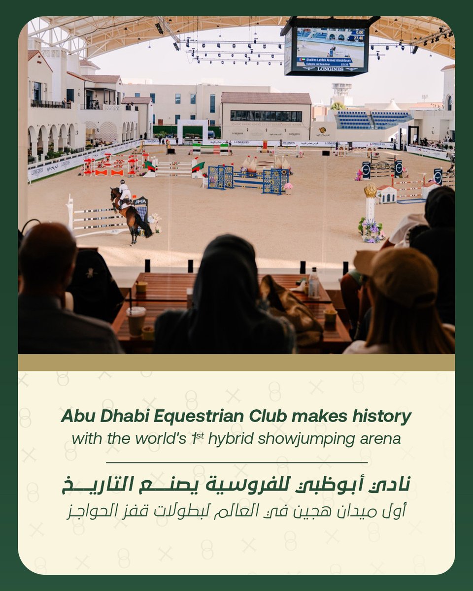 Abu Dhabi Equestrian Club marks a historic milestone as the International Equestrian Federation (FEI) recognised ADEC’s International Show Jumping Arena as the world’s first hybrid (indoor/outdoor) arena, strengthening the UAE’s leadership in international equestrian sports.

حقق