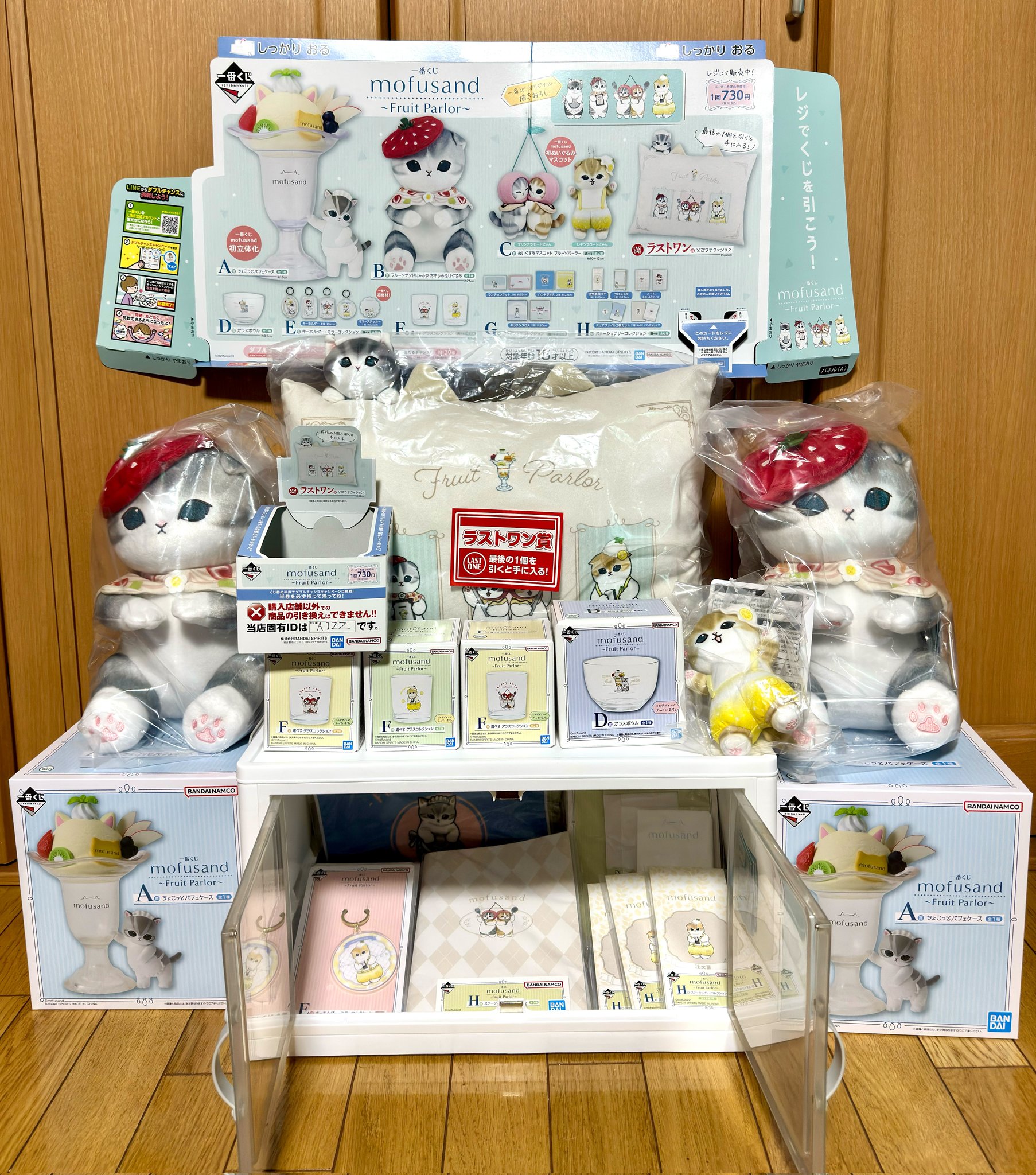 【最終値下げ】mofusand 一番くじ　15点まとめ売り 最終値下げ】mofusand 一番くじ 15点まとめ売り