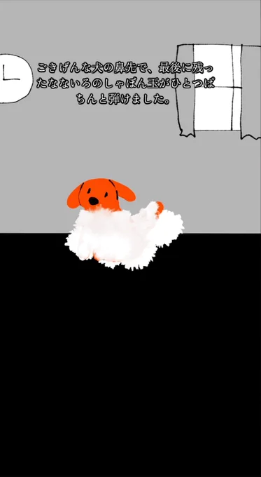 なんかもうぜんぶがかわいくて涙でてくるな リトライすると「またなでる?」て聞いてくれるのもいい