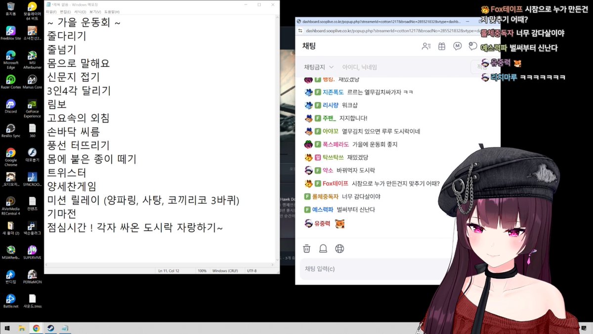 멤버들이랑 광학식모캡달고 컨텐츠하고싶어서 운동회구성짜고잇는데 각자싸온도시락자랑하기 &lt;아진짜소녀냐