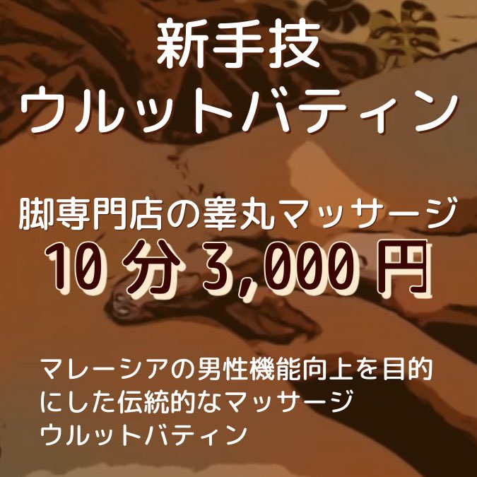 フットマッサージBareFoot (@barefootreflex) on Twitter photo 