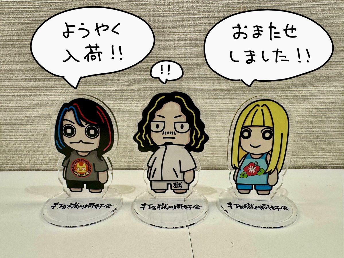 再入荷】お待たせしました〜！ 発売したものの関係者の予想を上回る