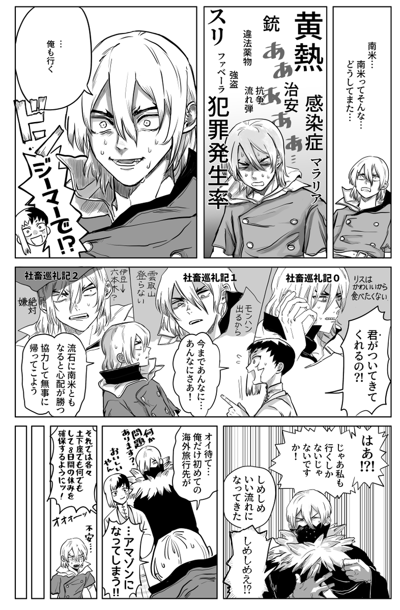 itdm24's tweet image. ドクストの面白さの謎を解明すべく、オタクはアマゾン川に飛ぶ!聖地巡礼の記録本です。
7/13 星に願いを 西2ホール ソ02a 「社畜巡礼記3」
全年齢 A5/100p程度/1000円
#dcstイベントここに出る_サークル