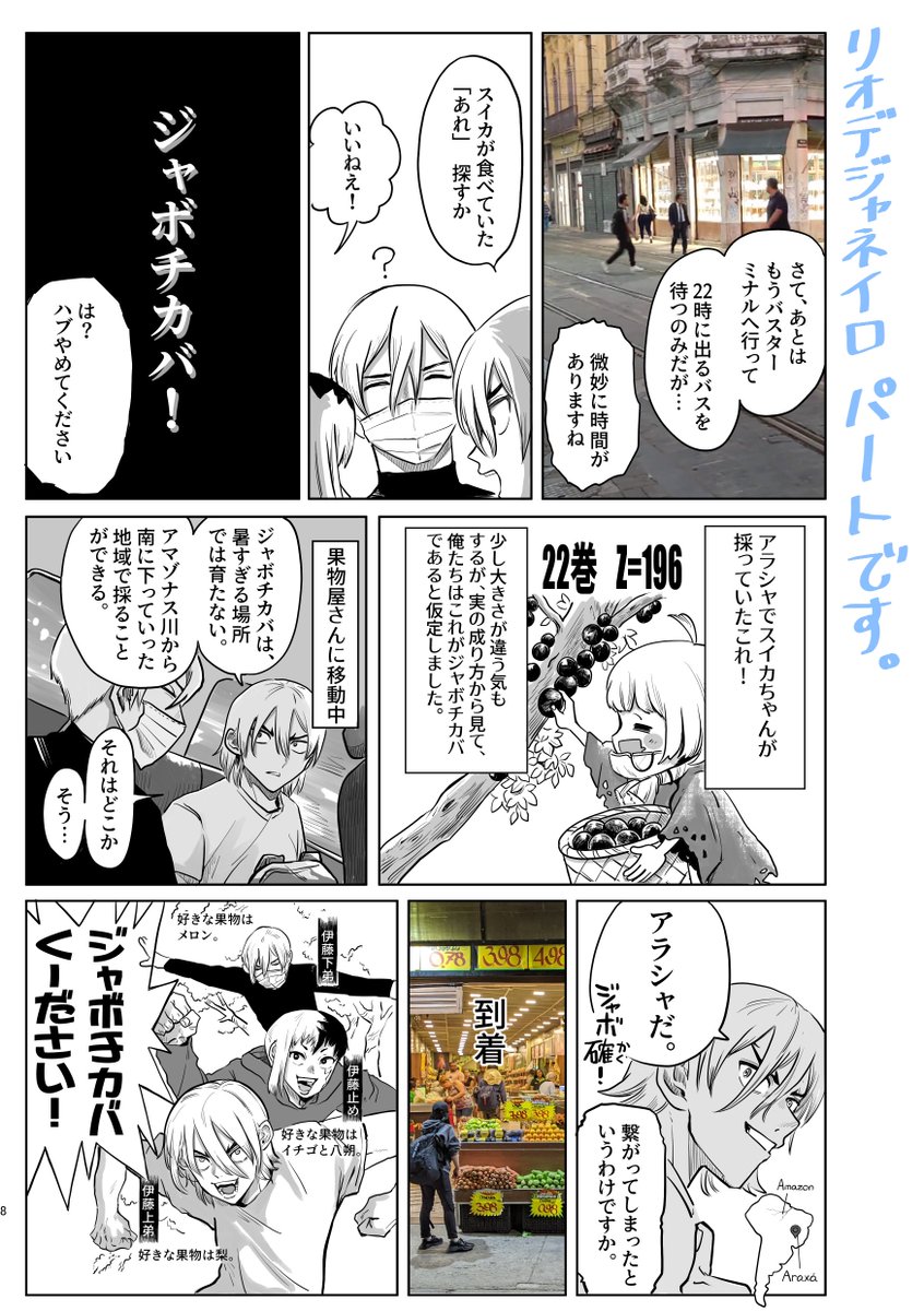 サンプル2 ページは飛び飛びです
カラー写真は同人誌収録時に白黒になります 