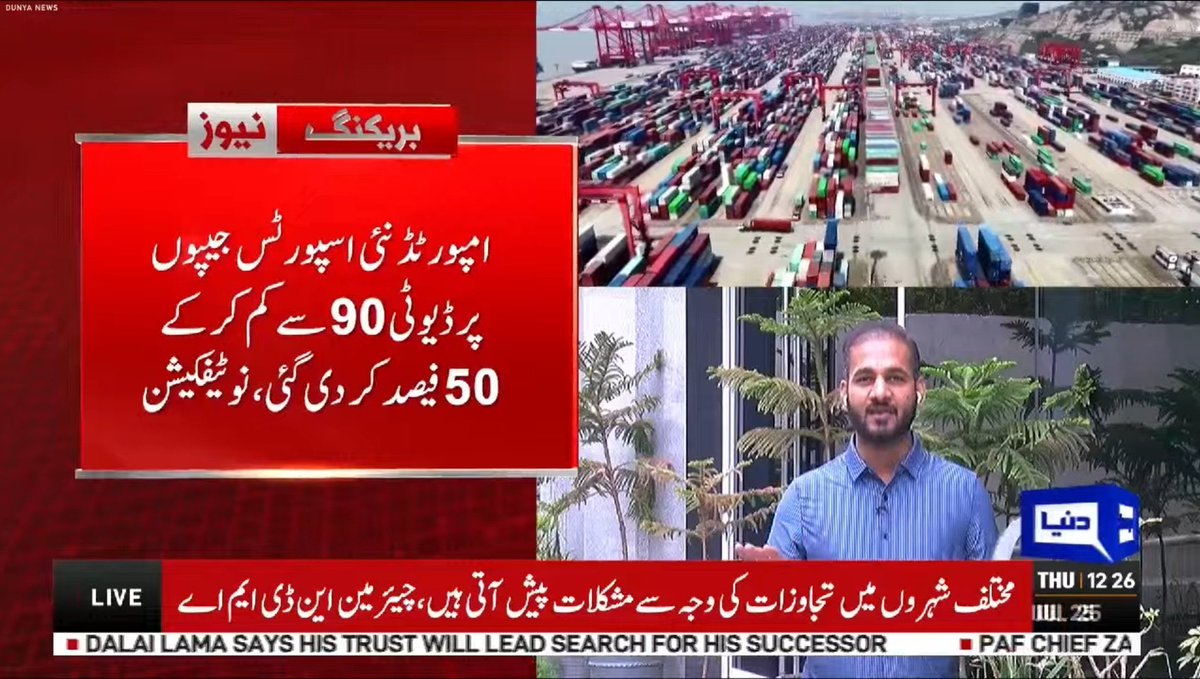 حکومت کے اس عظیم کارنامے کے بعد سپورٹ کار ڈھائئ کروڑ سستئ ہو گئ جن غریب وزیروں کی تنخواہ دس دس لاکھ کی جن کا گزارا نہی ہوتا تھا اب ان کے بچے سپورٹ کار لیں گے
مگر جو عیاش امیر 201یونٹ استعمال کرے گا وہ ایک یونٹ پر تیس ہزار دے گا بھلے اس کا بچہ جان دے دے 
اتنی رحم دل حکومت پر آپ