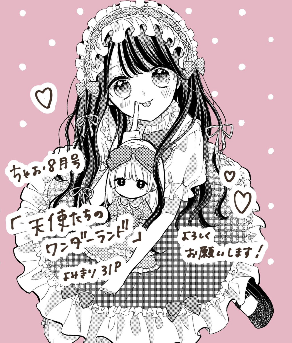 rin_tokita's tweet photo. 発売中の
ちゃお8月号別冊ふろく miniちゃおに
『天使たちのワンダーランド』を載せていただいてます🪽♡
女の子ふたりの青春をかきました…！
よろしくお願いします👼 https://t.co/YSQaAyLPe0