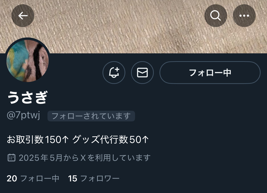 mepi_ak's tweet photo. 【注意喚起】

🐱様(@wptag85)(元うさぎ様)との取引はご注意ください。

取引させていただいておりましたが、支払い後連絡がつかなくなりました。

他にも教えられていた住所、名前が人によって違っていたり、同様に支払い後連絡がつかなくなる方も多数います。

 #浦島坂田船グッズ https://t.co/apdcRf43Ax