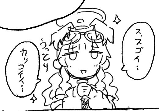 スゴイカッコイイ時に使いたい 
