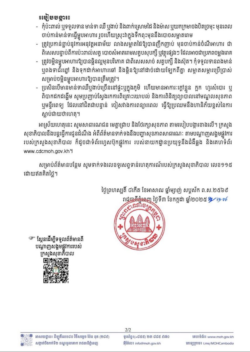 E_A_Karlsson's tweet image. 12th case of #H5N1 in Cambodia in 2025. 5 yo boy from Kampot. Zoonotic #spillover continues to occur. Vigilant #surveillance and #OneHealth response is critical.