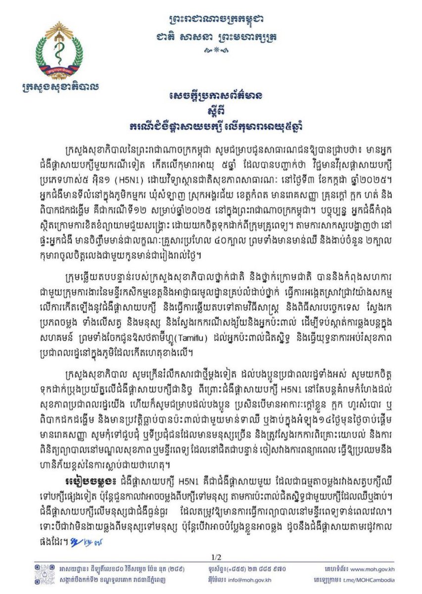 E_A_Karlsson's tweet image. 12th case of #H5N1 in Cambodia in 2025. 5 yo boy from Kampot. Zoonotic #spillover continues to occur. Vigilant #surveillance and #OneHealth response is critical.