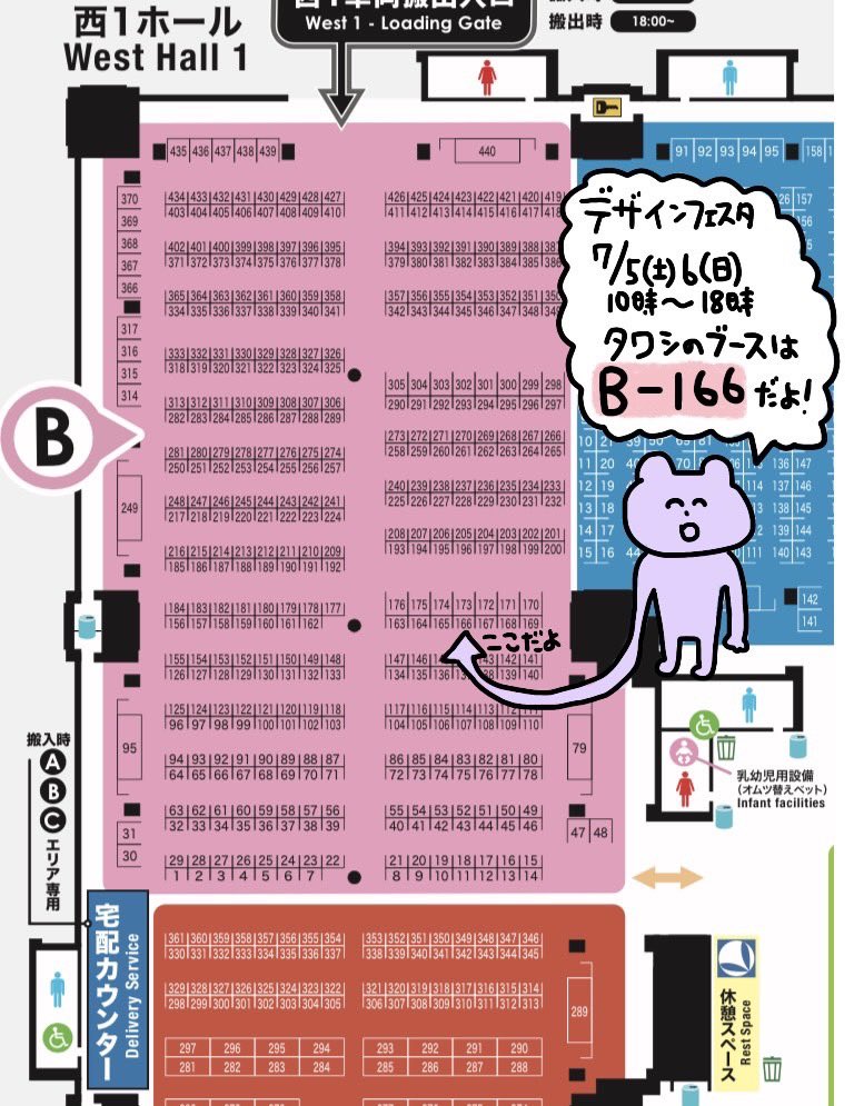 【デザフェスお品書き】
出展日：7月5日(土)6日(日)
場所：東京ビッグサイト
ブース：B-166(西1ホール)
グッズを販売したり似顔絵描いたりします！ぜひ遊びに来てくだサイ🦏
 #デザフェス61
 #デザフェス61お品書き