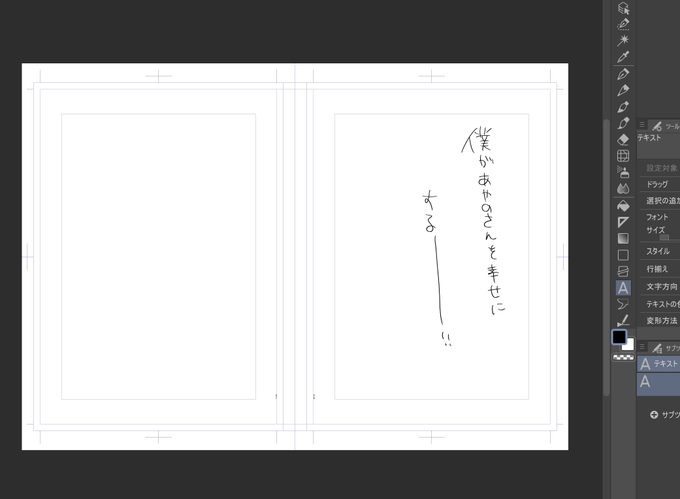 アホみたいなメモ書き 