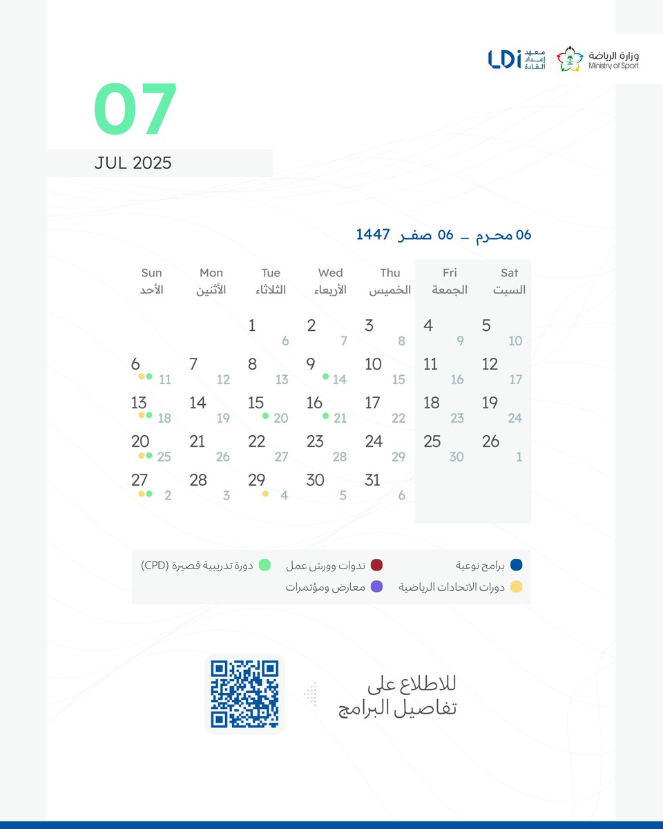 LDI_SAUDI's tweet photo. #دورات_القادة لشهر يوليو بدأت الآن 👋

2️⃣3️⃣ دورة في مجالات مختلفة، لا تفوّت الفرصة وسجل معنا من خلال الرابط 🔗

https://t.co/J8cGWzJceI

#معهد_إعداد_القادة https://t.co/VV4LgkpX6r